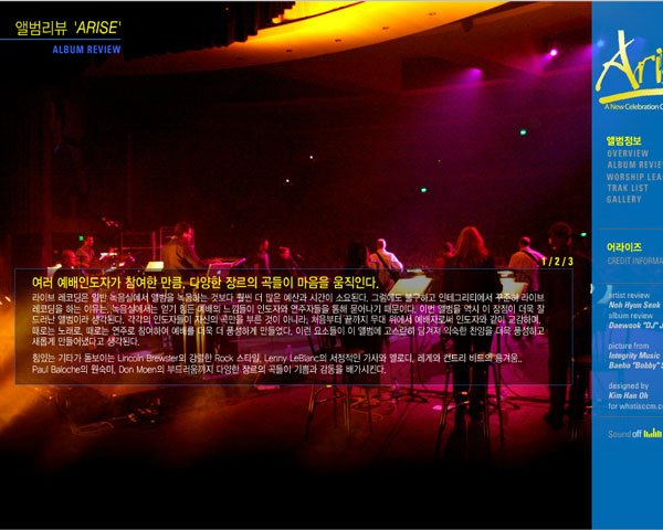 ARISE 프로모션 디자인