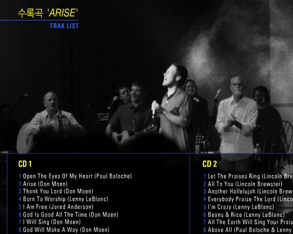 ARISE 프로모션 디자인