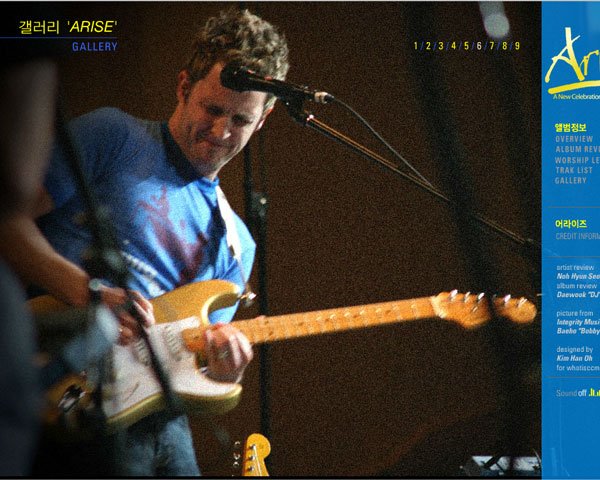 ARISE 프로모션 디자인