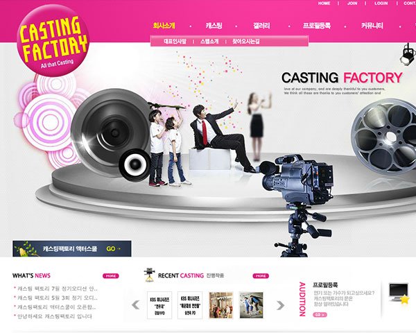 캐스팅 팩토리