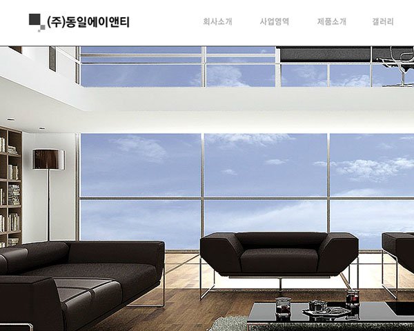(주)동일에이엔티