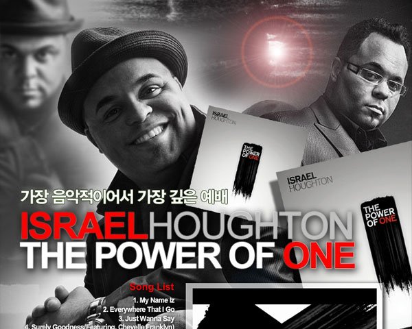 이스라엘 휴튼 프로모션