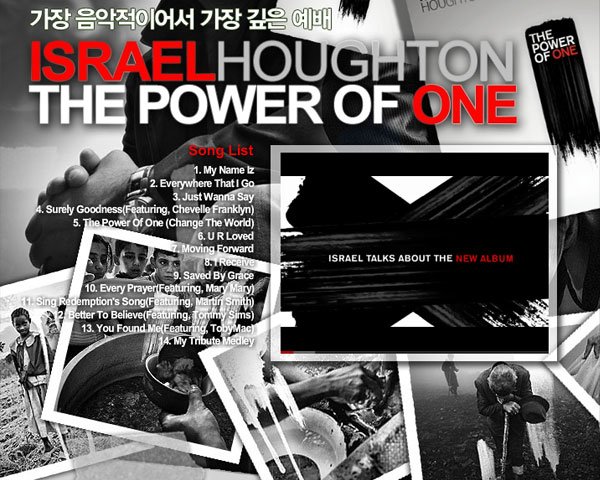 이스라엘 휴튼 프로모션