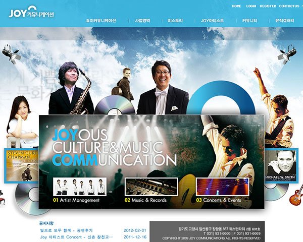 (주)죠이커뮤니케이션