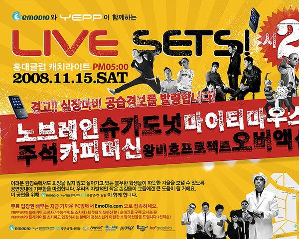 SAMSUNG MOBILE LIVE SETS 2
