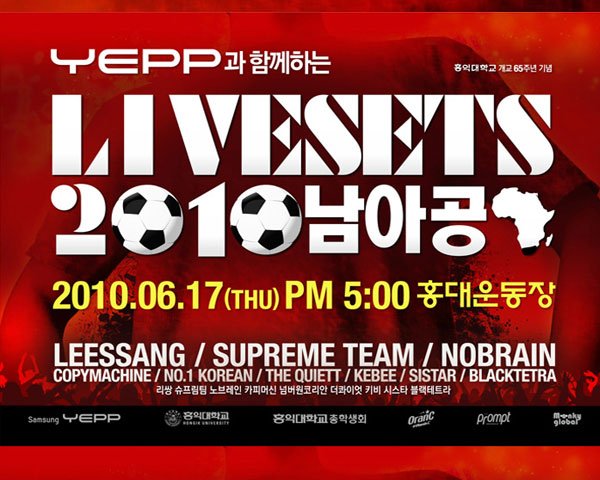 SAMSUNG MOBILE LIVE SETS 2010 남아공