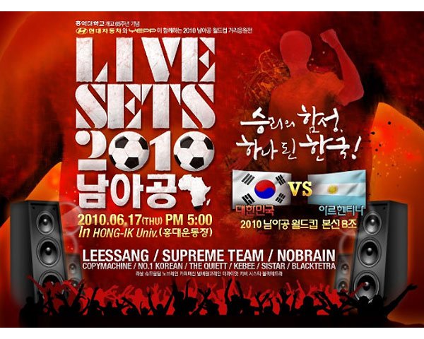 SAMSUNG MOBILE LIVE SETS 2010 남아공