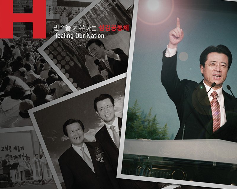 사랑의 교회, 내 영혼의 풀 콘서트 7집스