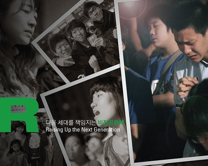 사랑의 교회, 내 영혼의 풀 콘서트 7집