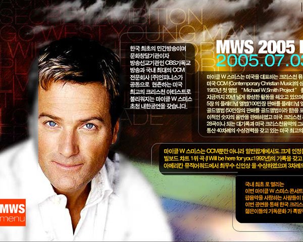 마이클 W. 스미스 내한 프로모션 사이트
