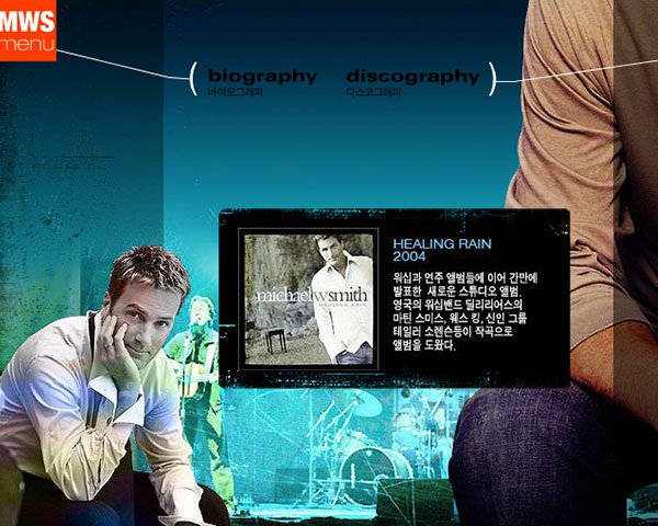 마이클 W. 스미스 내한 프로모션 사이트